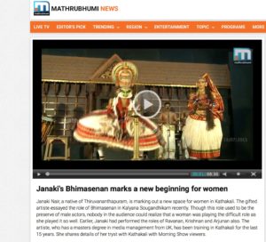 Natyatmika, Janaki S Nair - Mathrubhumi News 2015